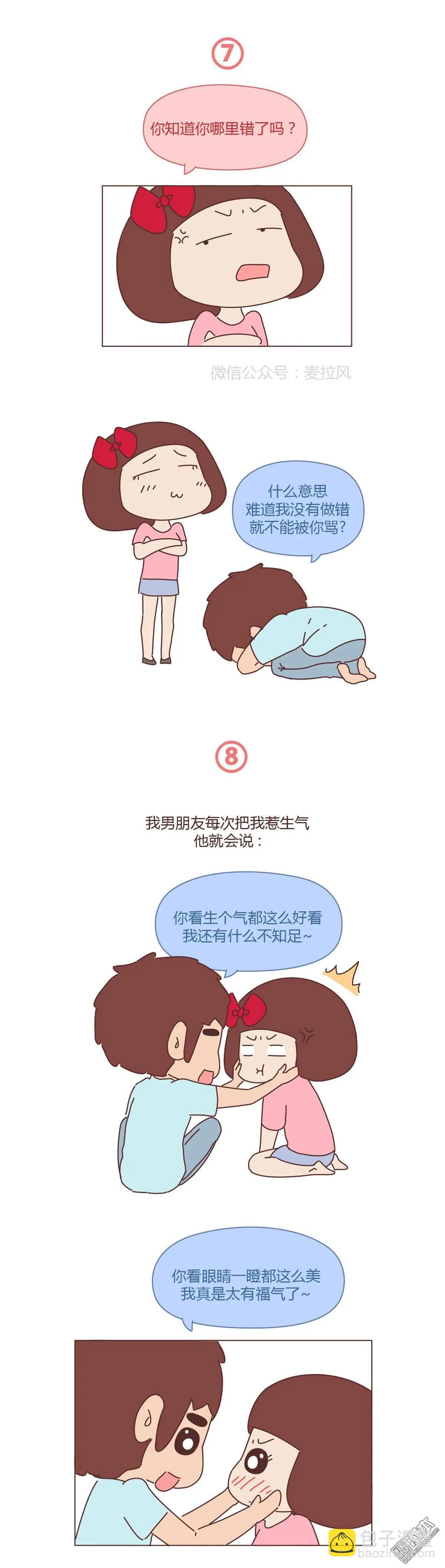 第372回 男人就是要脑速快6