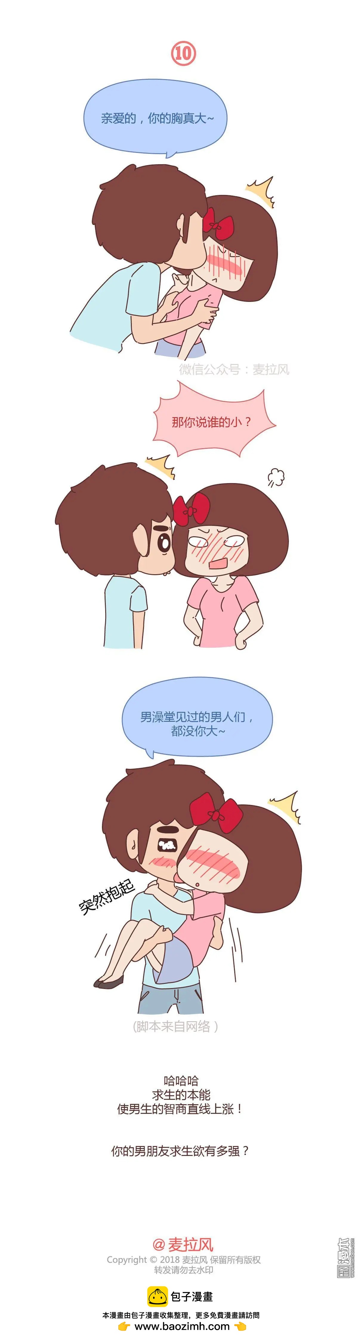 第372回 男人就是要脑速快8