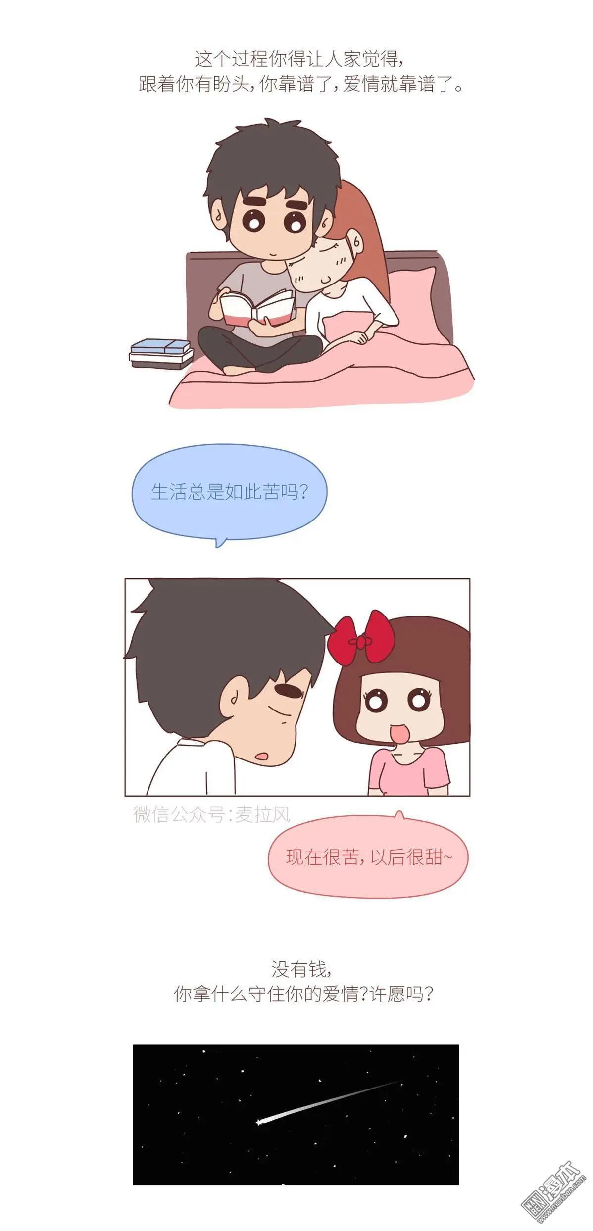 第382回 希望你结婚的时候有钱也有爱情2