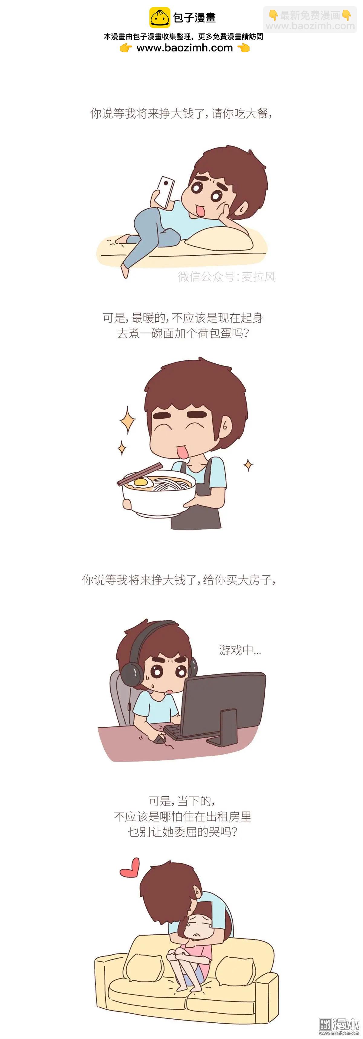 第382回 希望你结婚的时候有钱也有爱情3