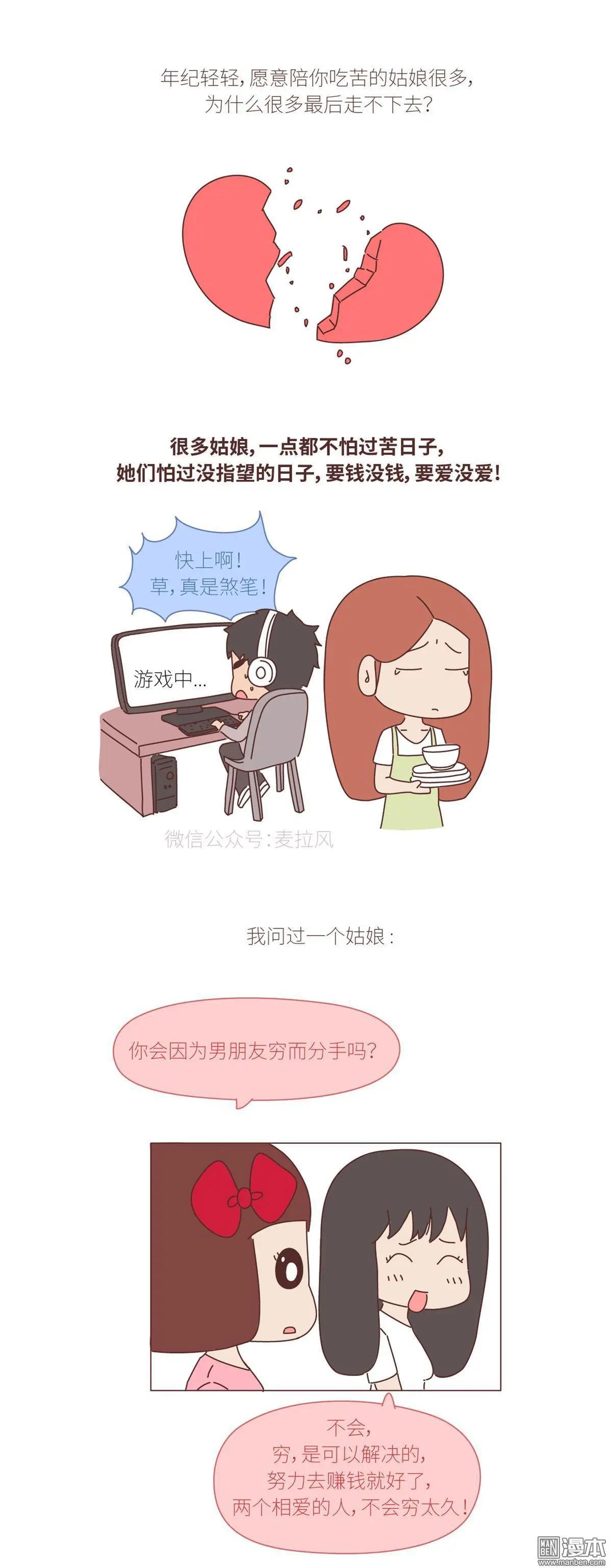 第382回 希望你结婚的时候有钱也有爱情4