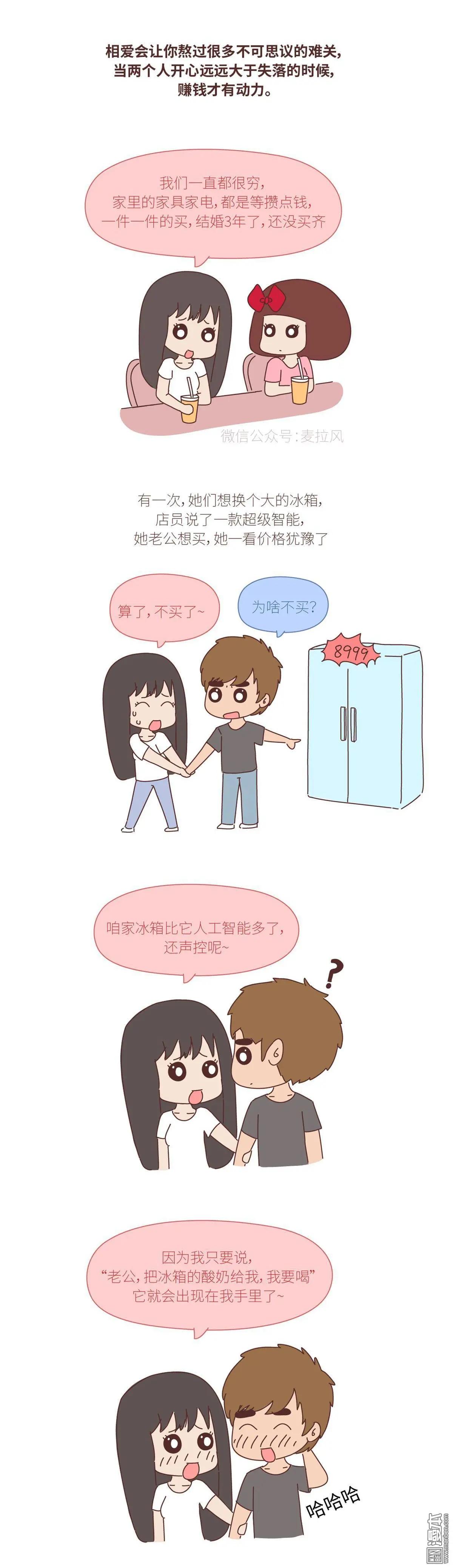 第382回 希望你结婚的时候有钱也有爱情6