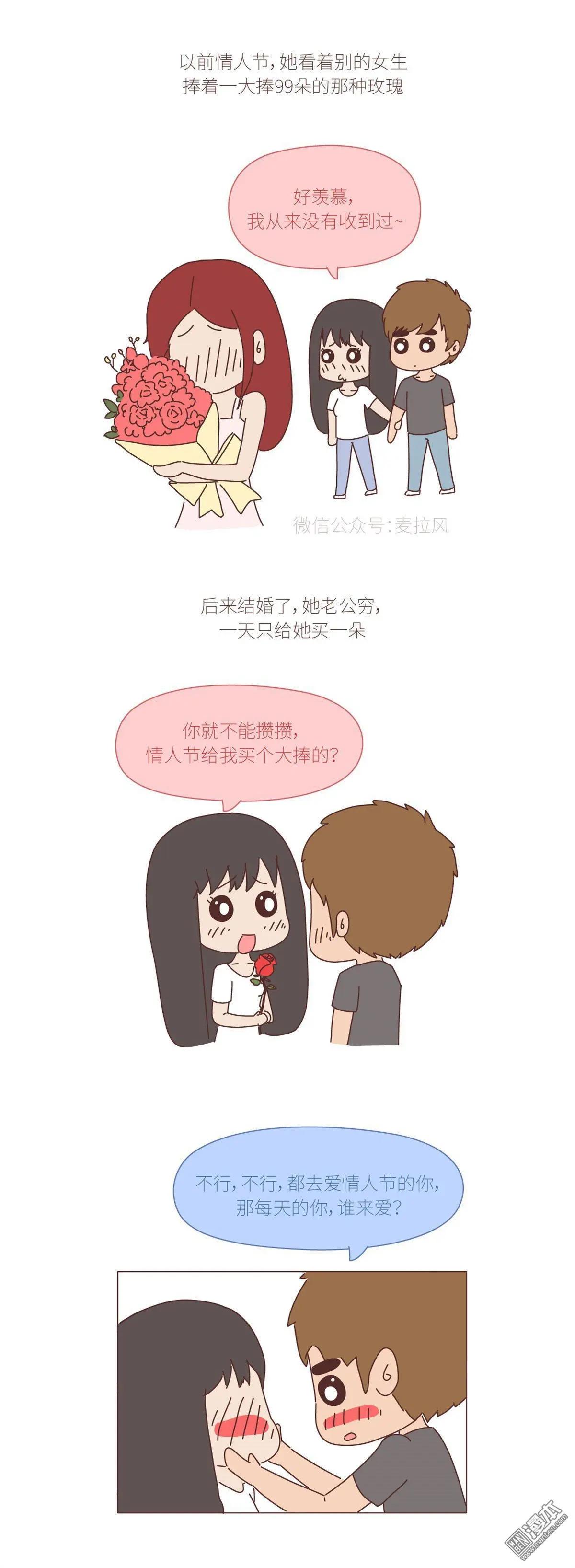 第382回 希望你结婚的时候有钱也有爱情7