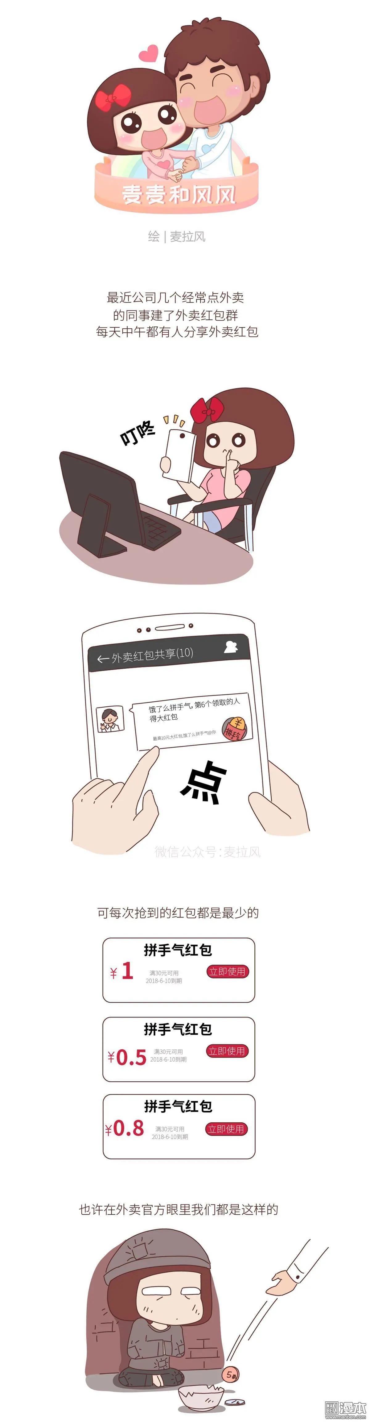第387回 原创红包0