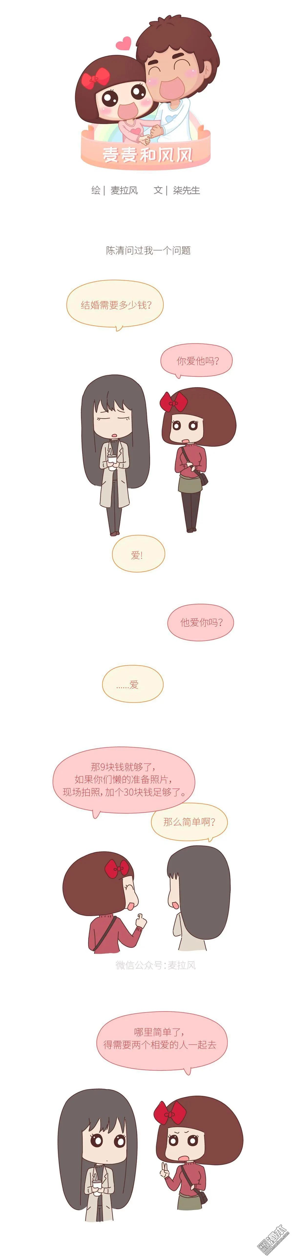 第389回 再忙也要先结婚0