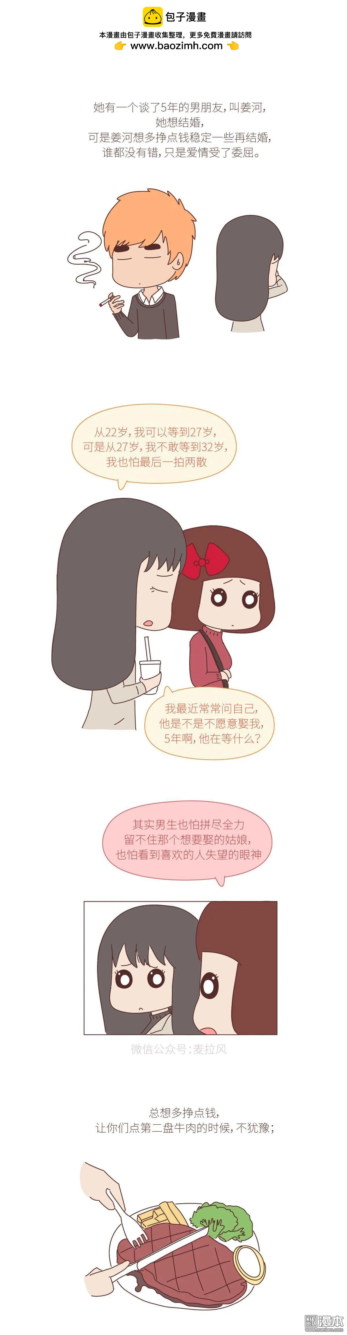 第389回 再忙也要先结婚1