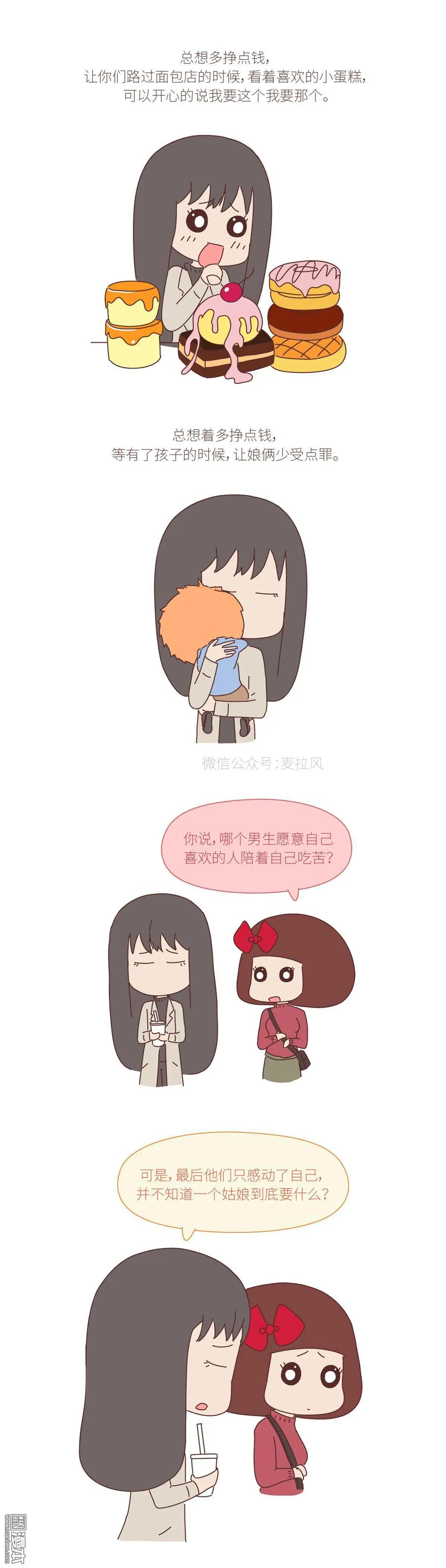 第389回 再忙也要先结婚2