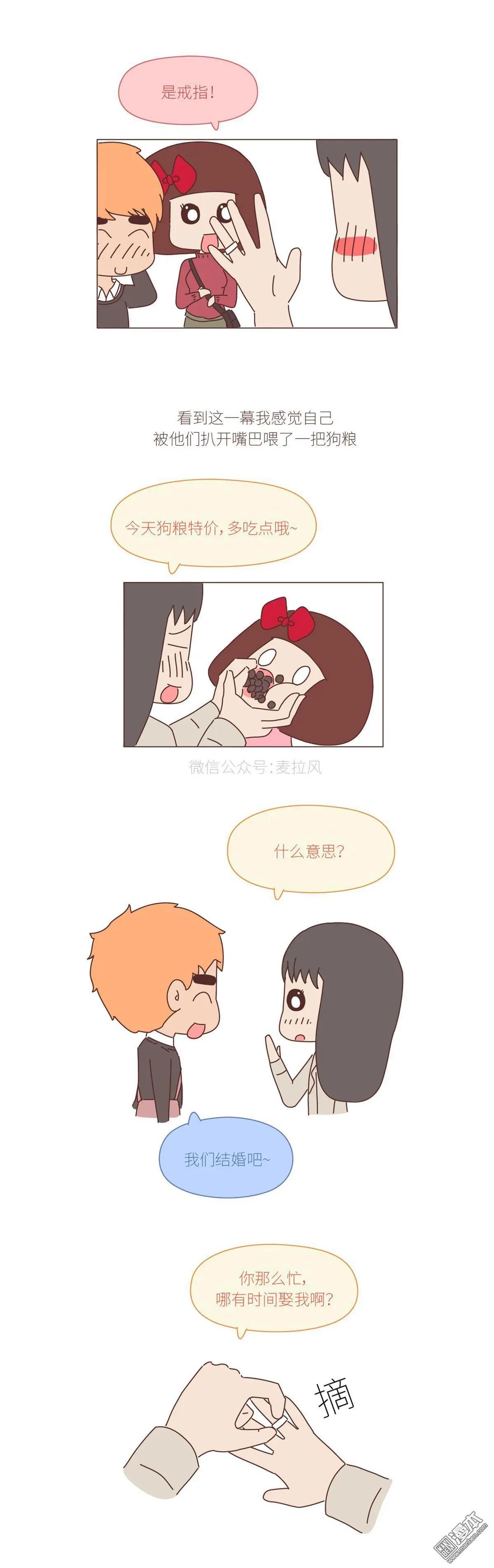 第389回 再忙也要先结婚4