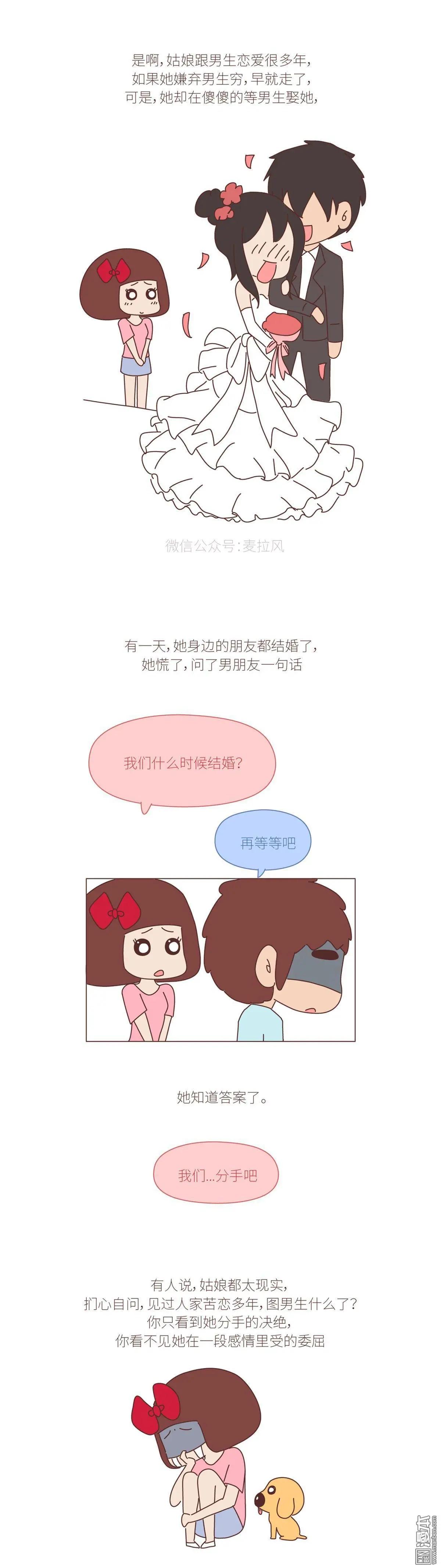 第389回 再忙也要先结婚7