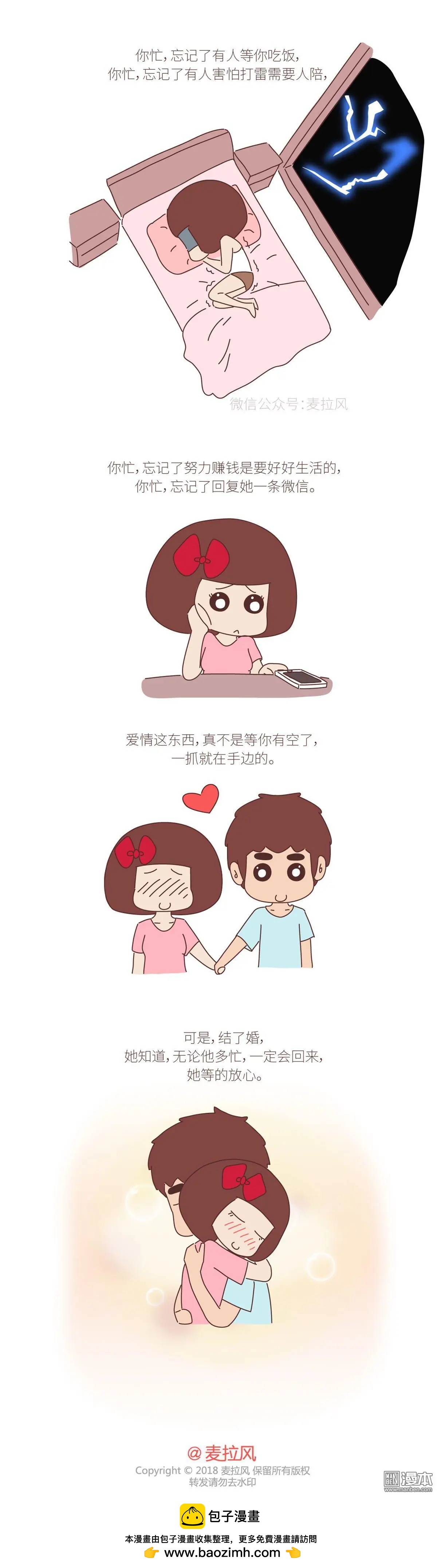 第389回 再忙也要先结婚8