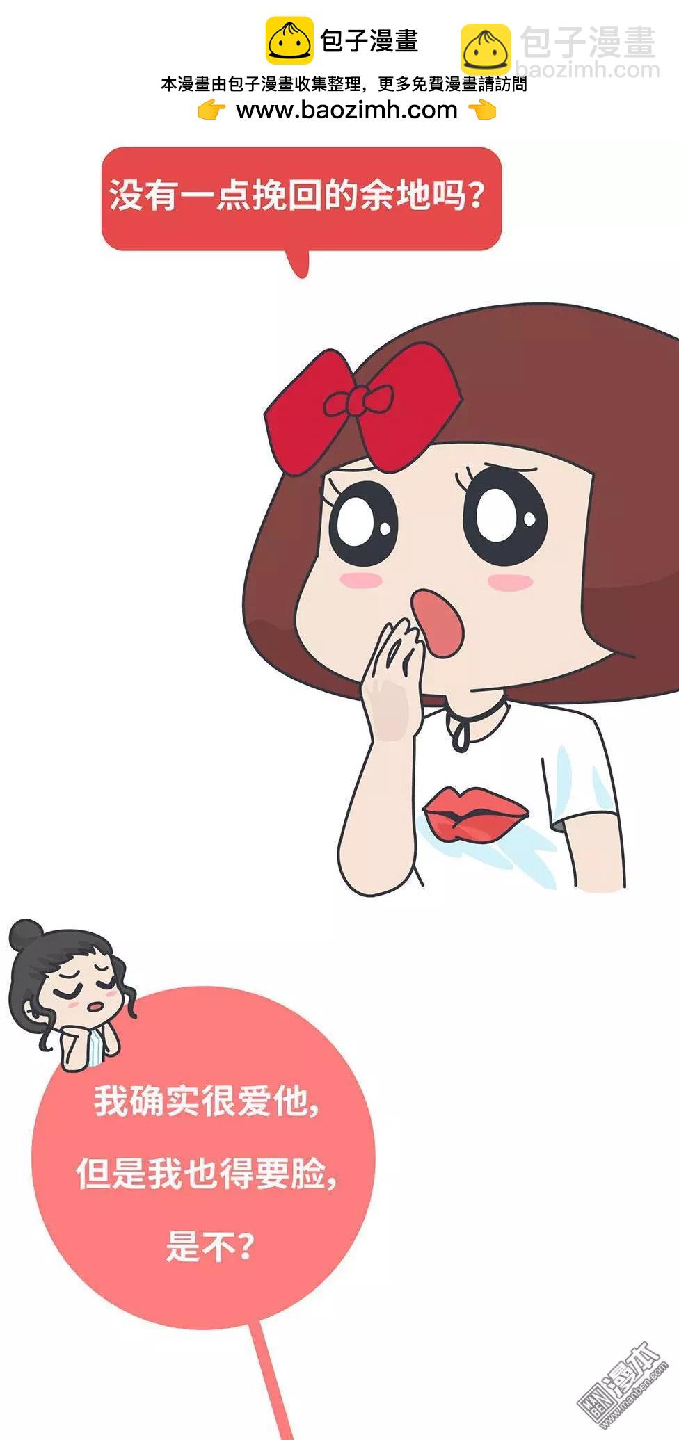 第395回 我要结婚了，女朋友没换1