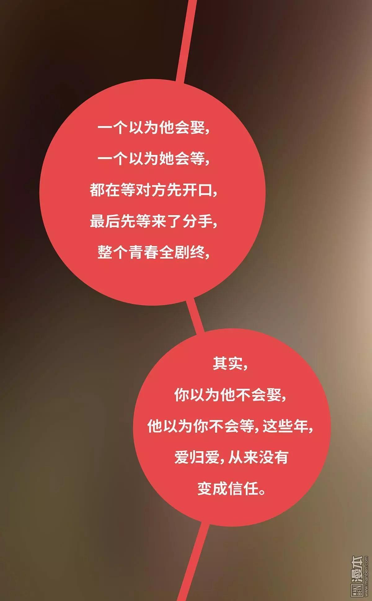第395回 我要结婚了，女朋友没换10