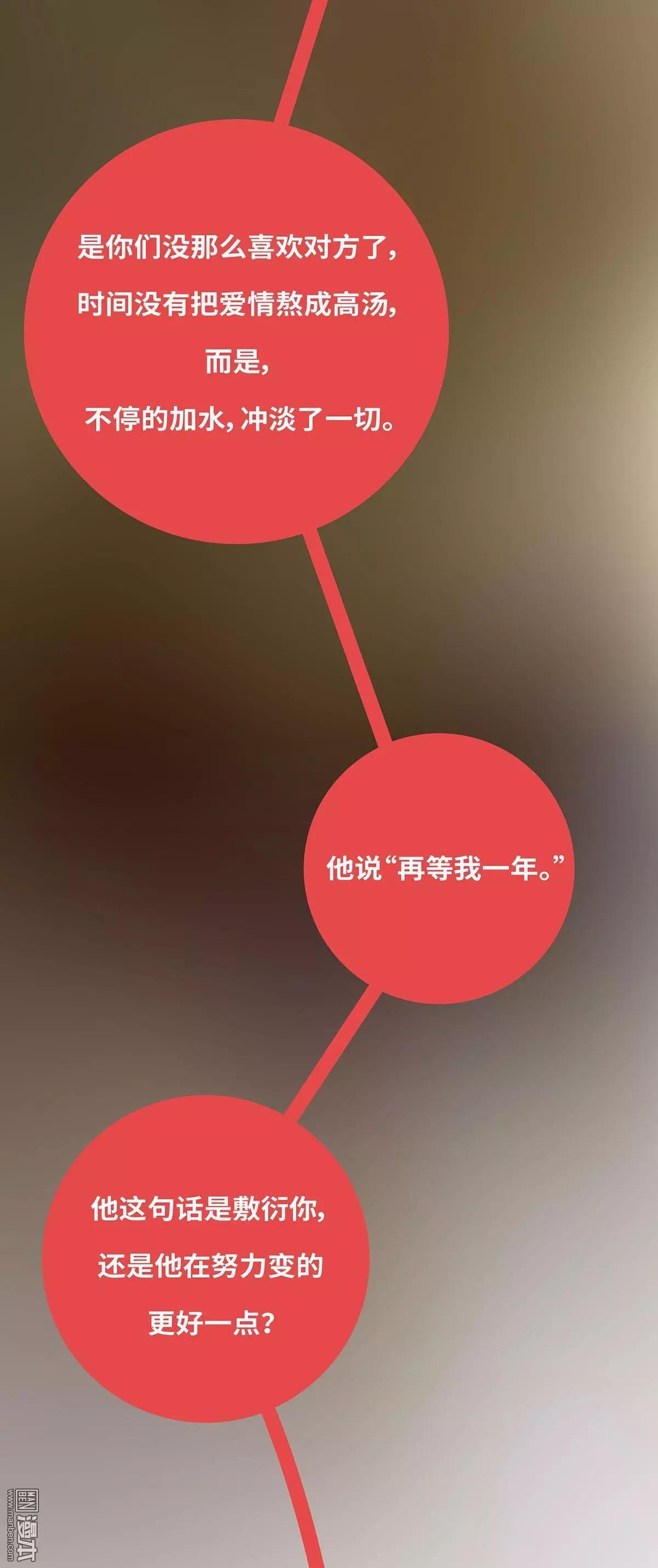 第395回 我要结婚了，女朋友没换11
