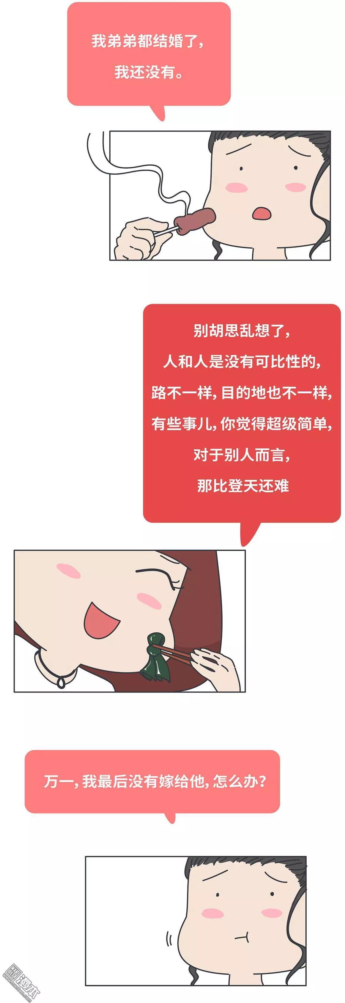第395回 我要结婚了，女朋友没换13