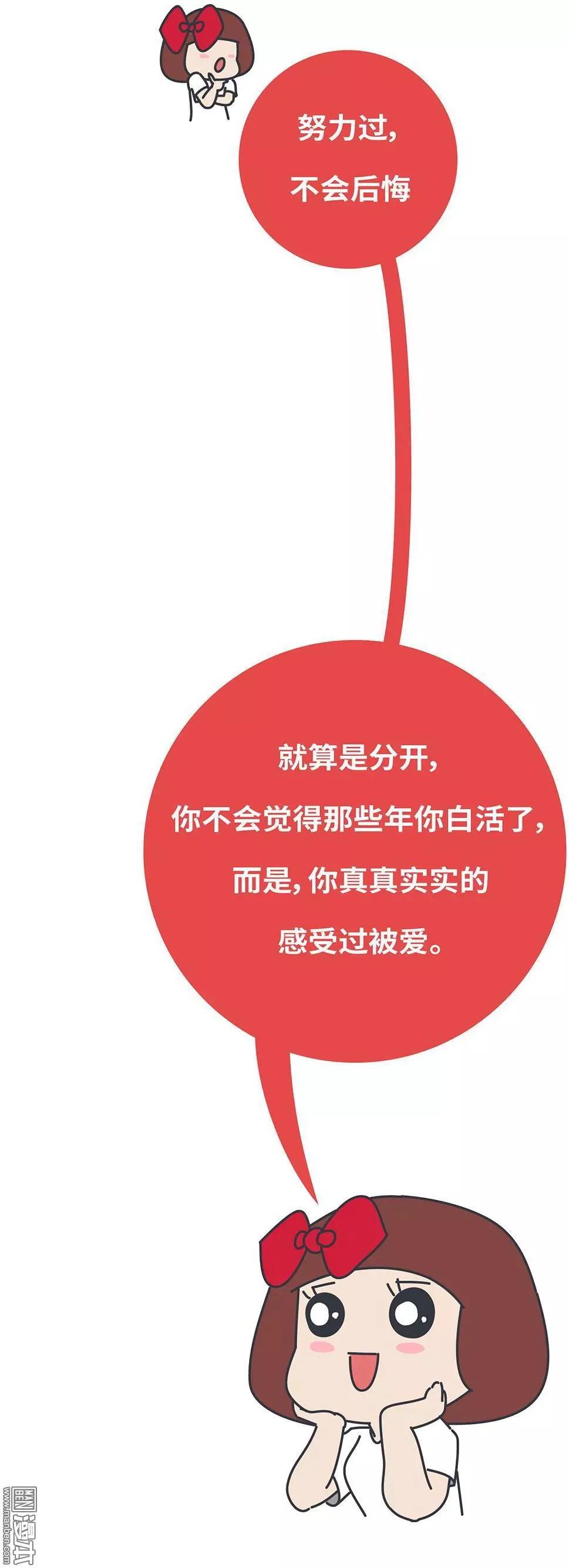 第395回 我要结婚了，女朋友没换14