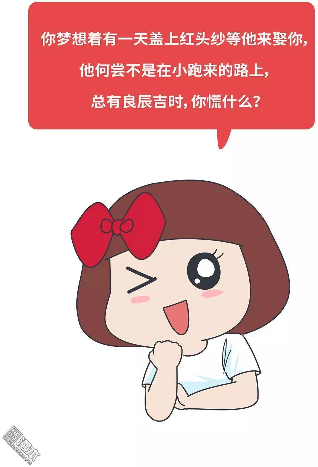 第395回 我要结婚了，女朋友没换17