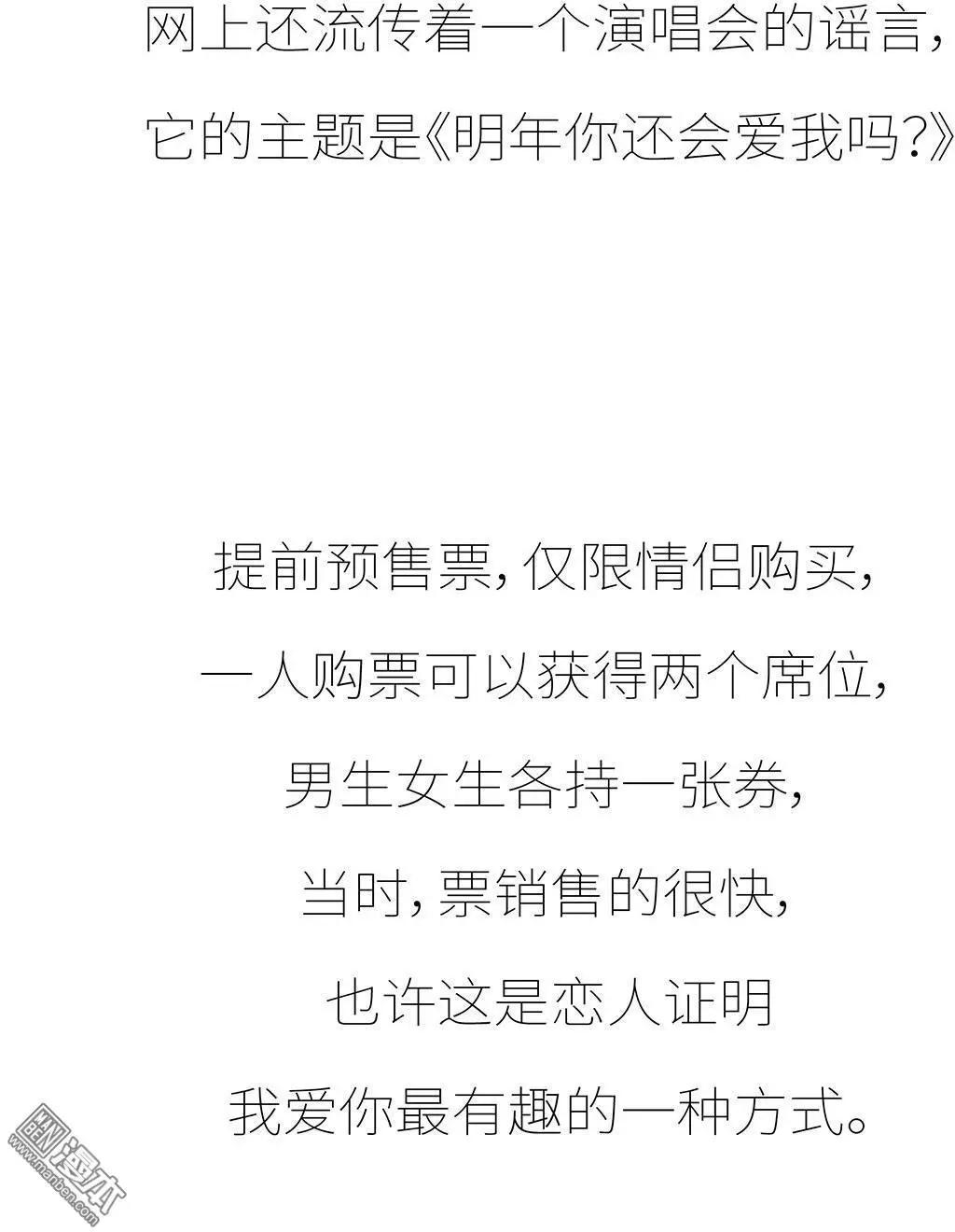 第395回 我要结婚了，女朋友没换18