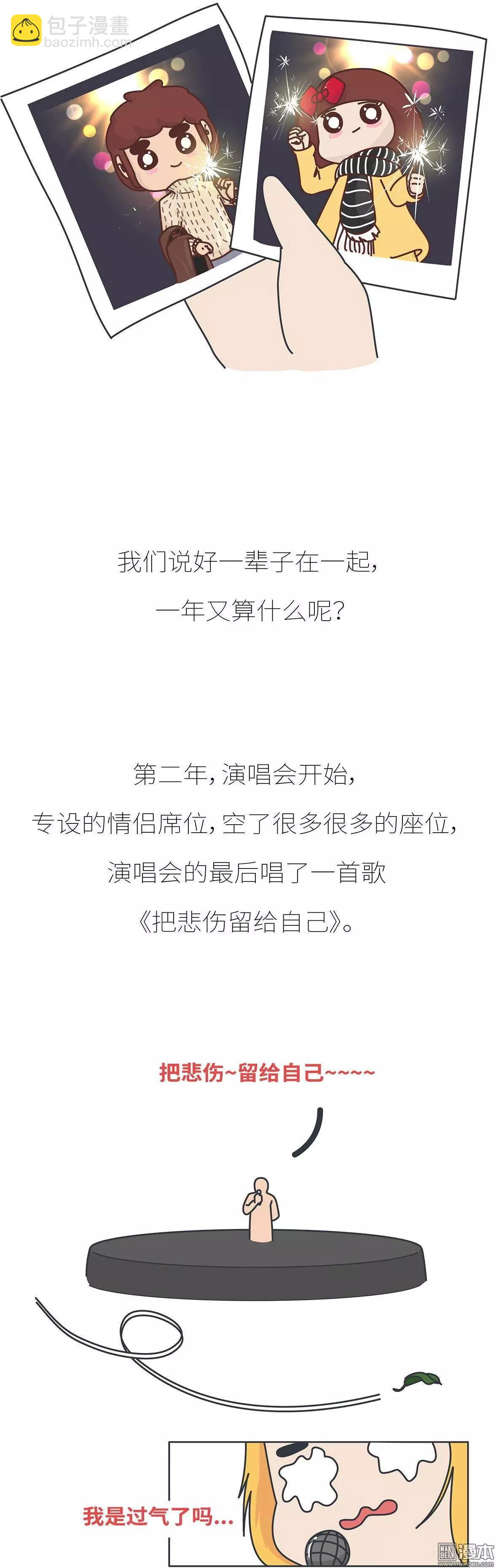 第395回 我要结婚了，女朋友没换19