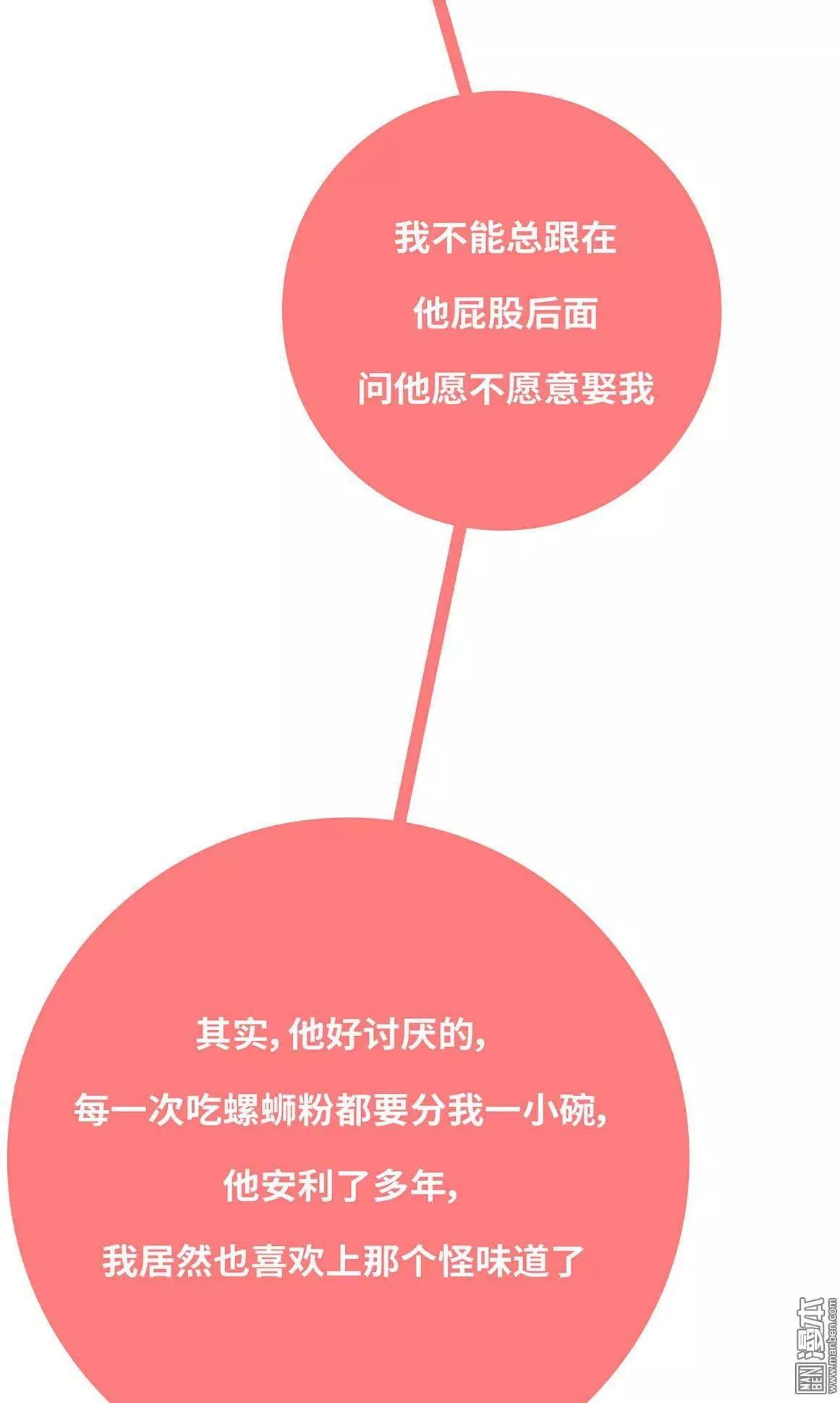 第395回 我要结婚了，女朋友没换2