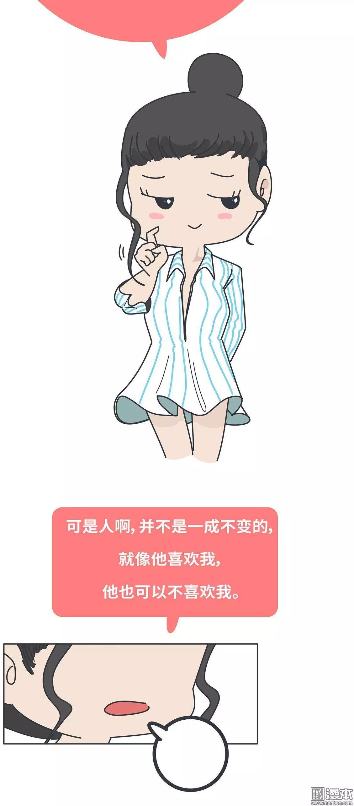 第395回 我要结婚了，女朋友没换3