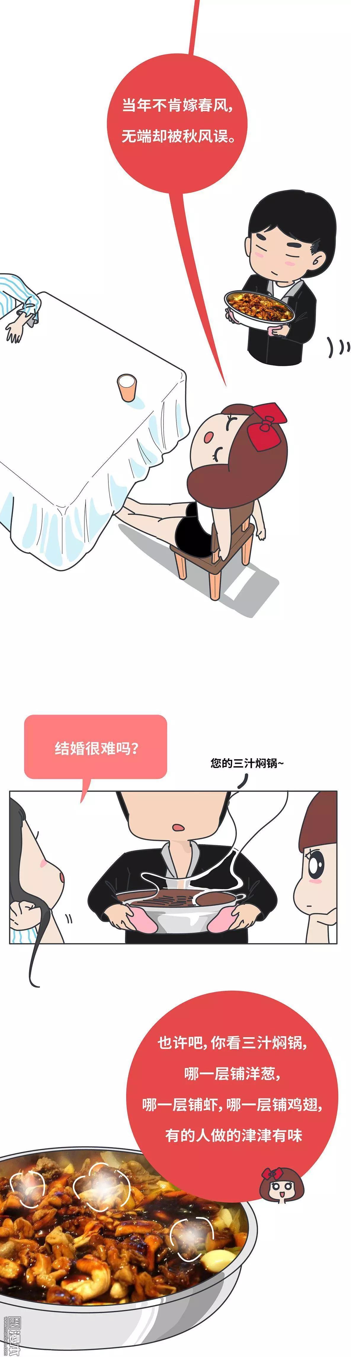 第395回 我要结婚了，女朋友没换5