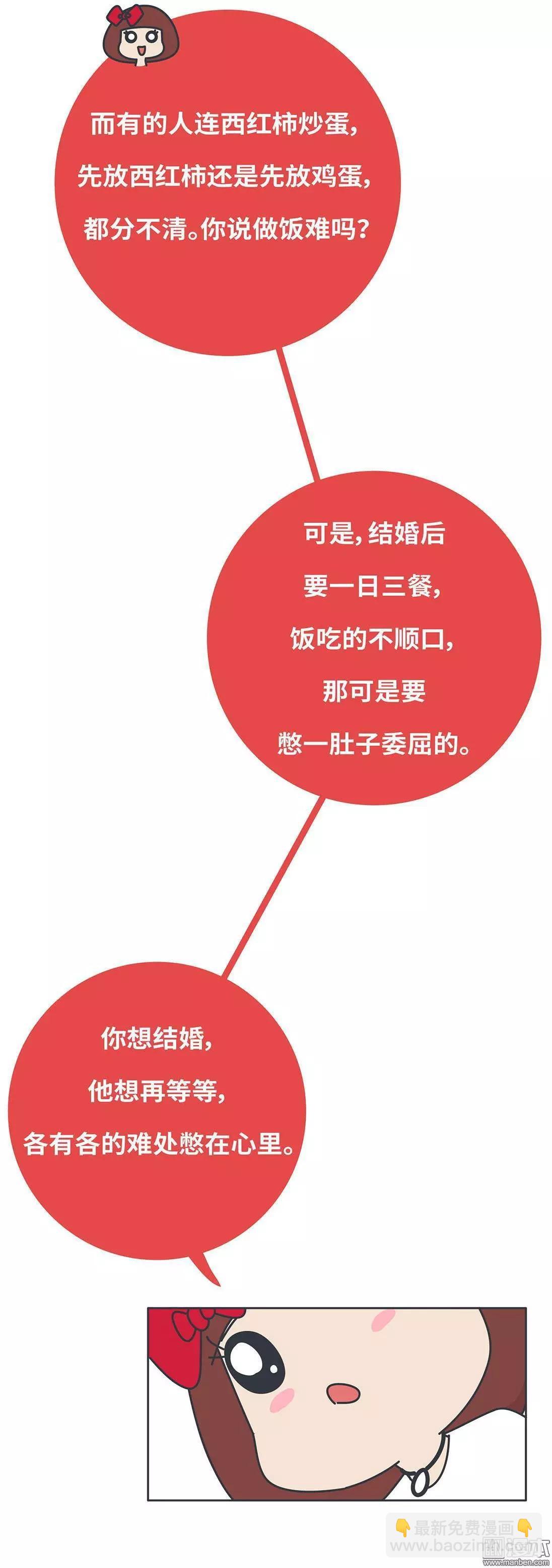 第395回 我要结婚了，女朋友没换6