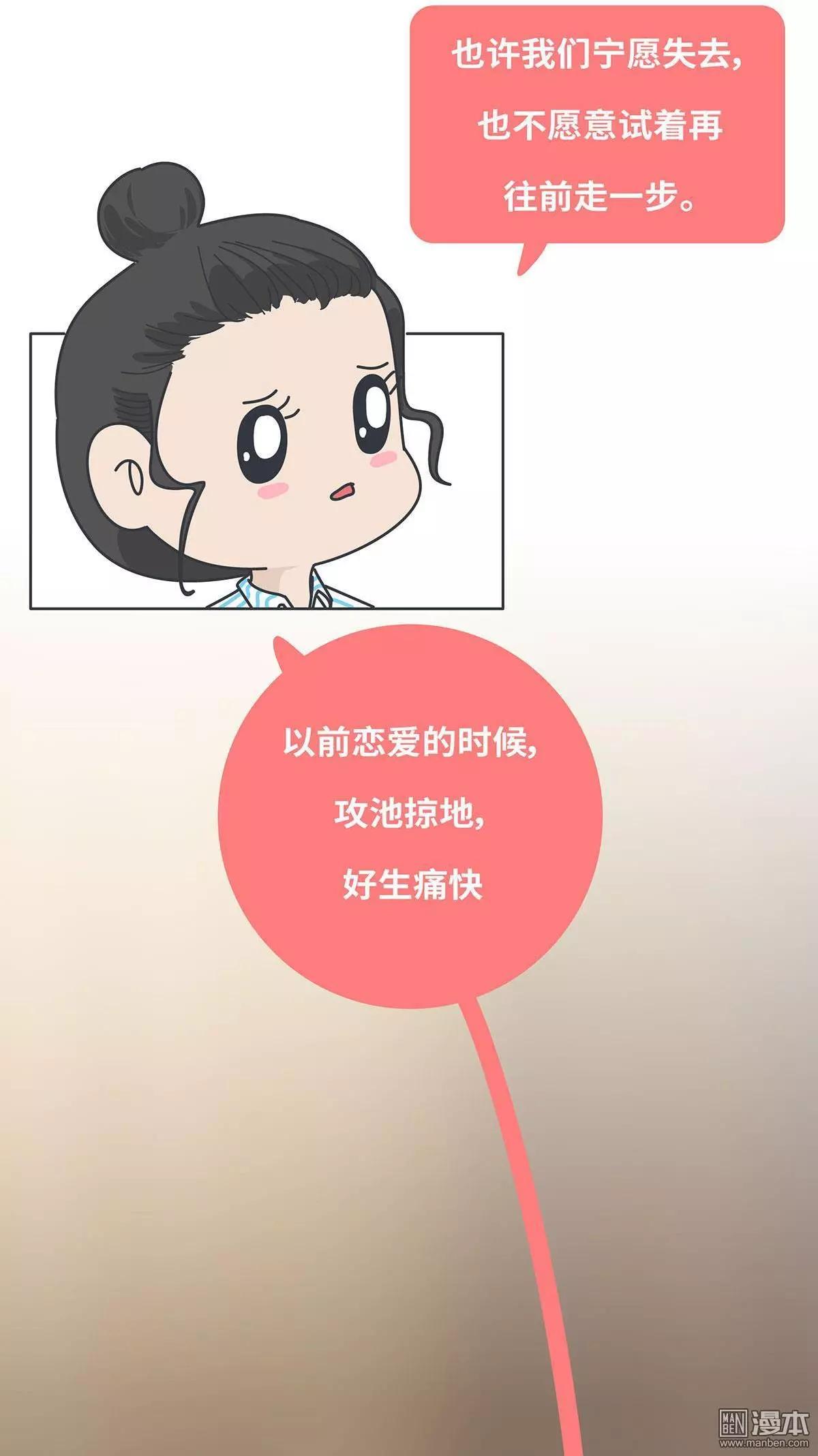 第395回 我要结婚了，女朋友没换7