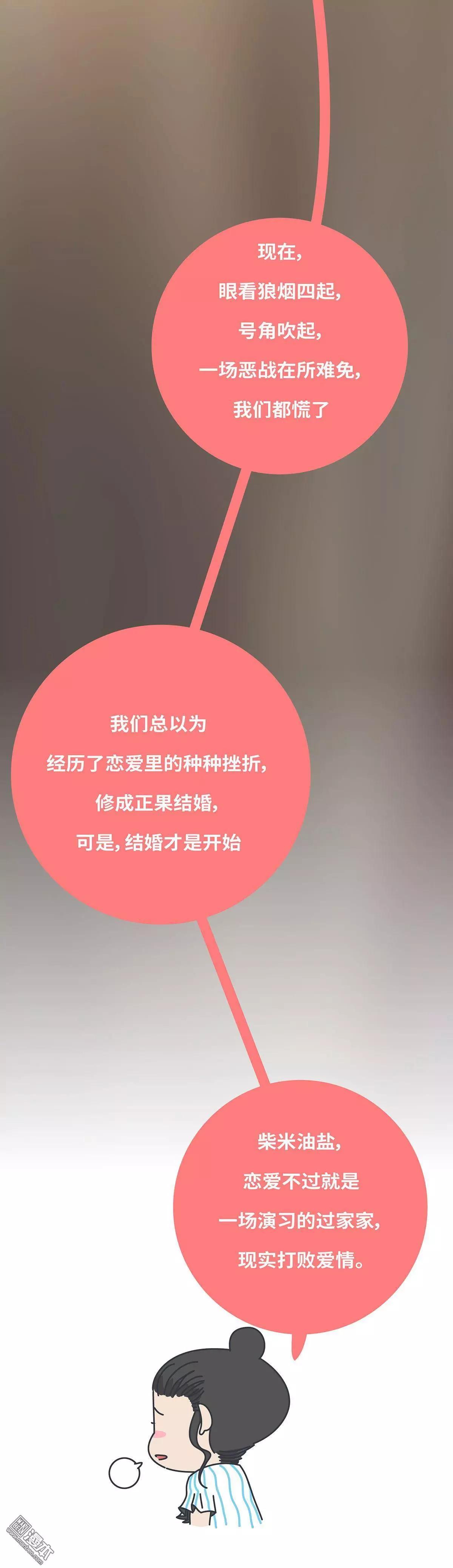 第395回 我要结婚了，女朋友没换8