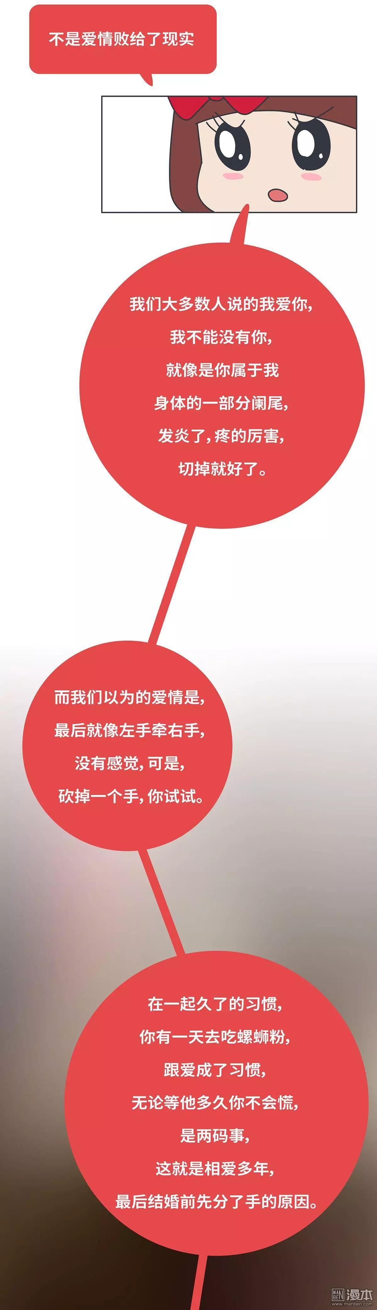 第395回 我要结婚了，女朋友没换9