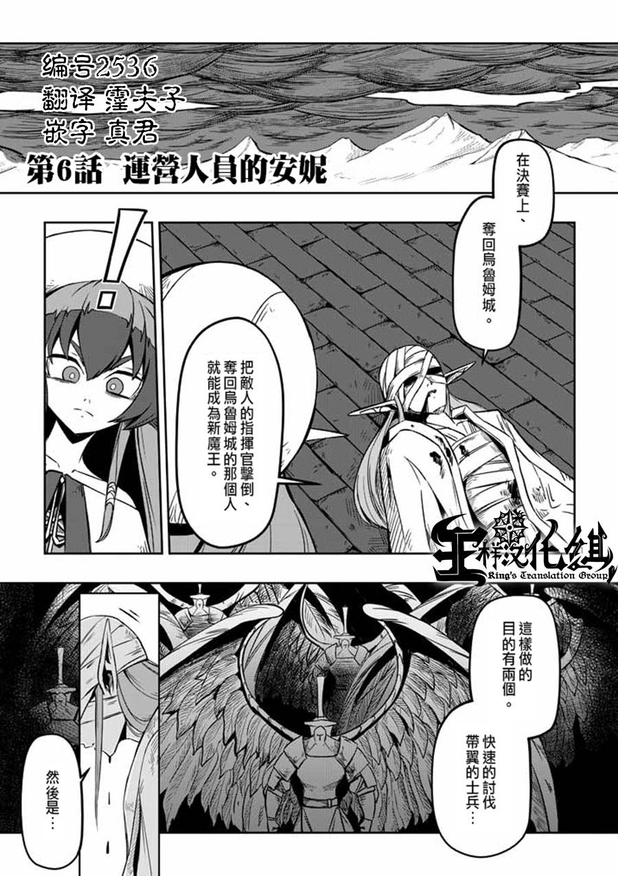 第6话 运营人员的安妮0