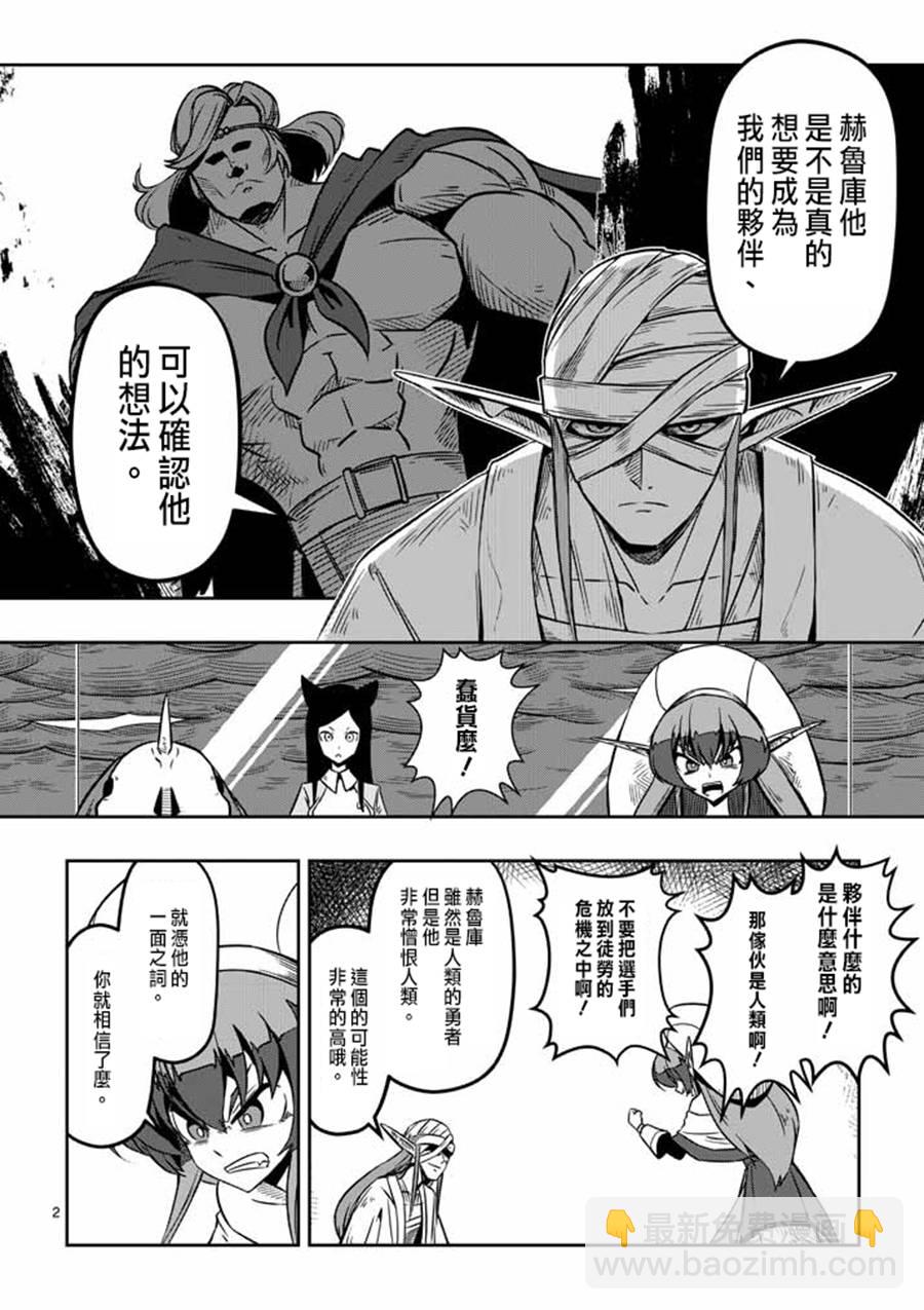 第6话 运营人员的安妮1