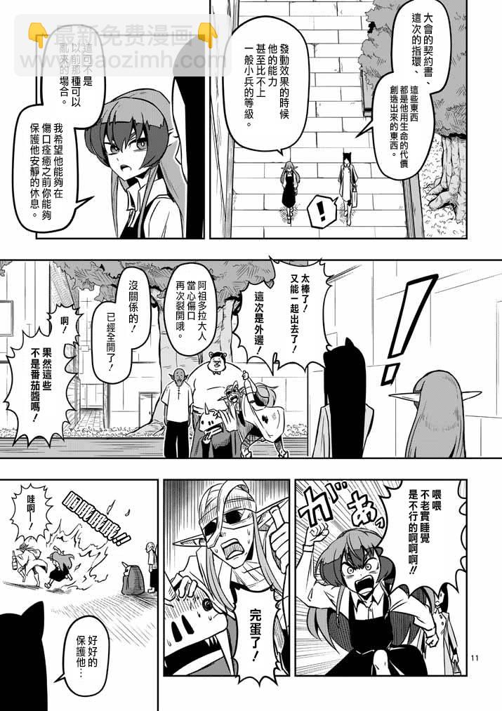 第6话 运营人员的安妮10