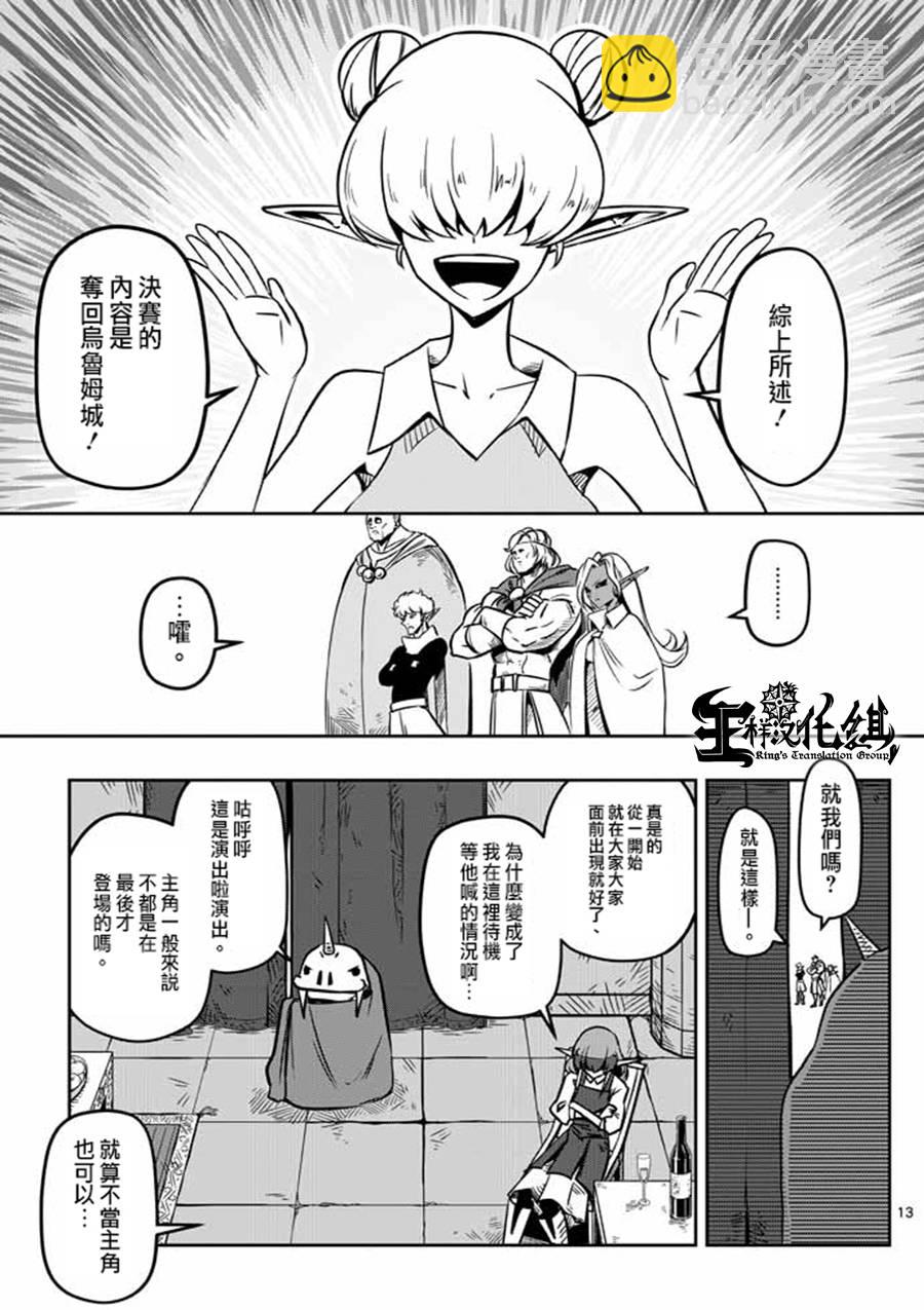 第6话 运营人员的安妮12