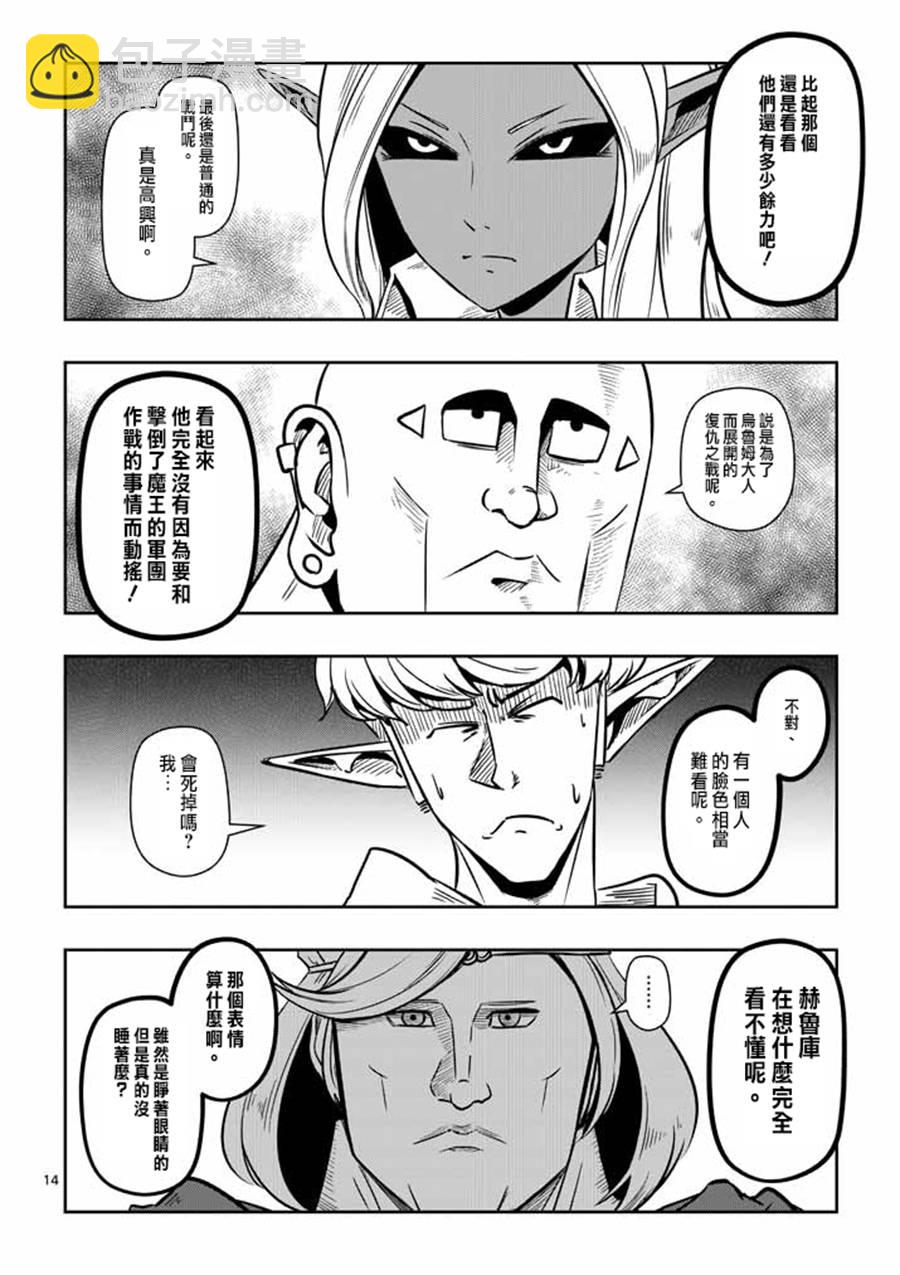 第6话 运营人员的安妮13
