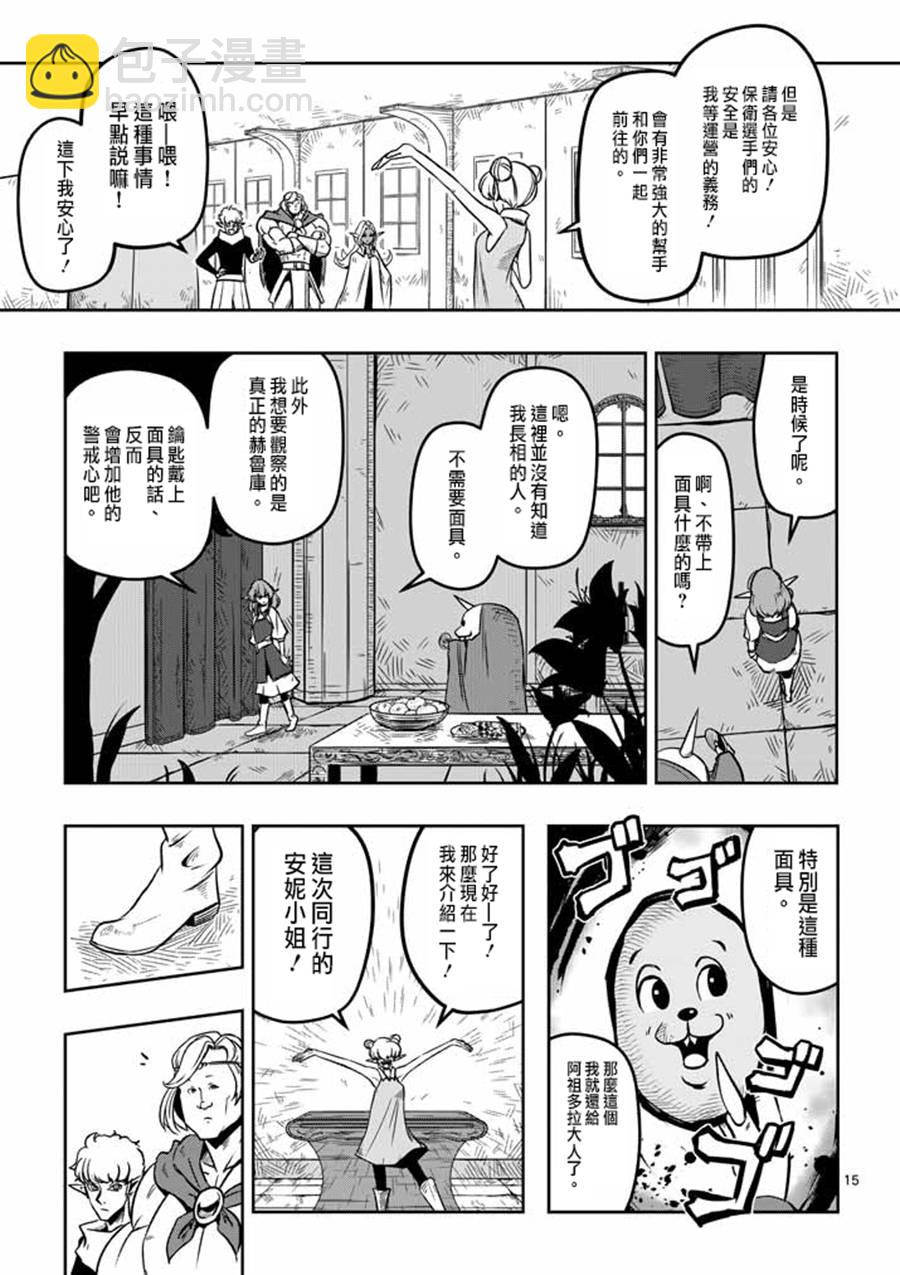 第6话 运营人员的安妮14