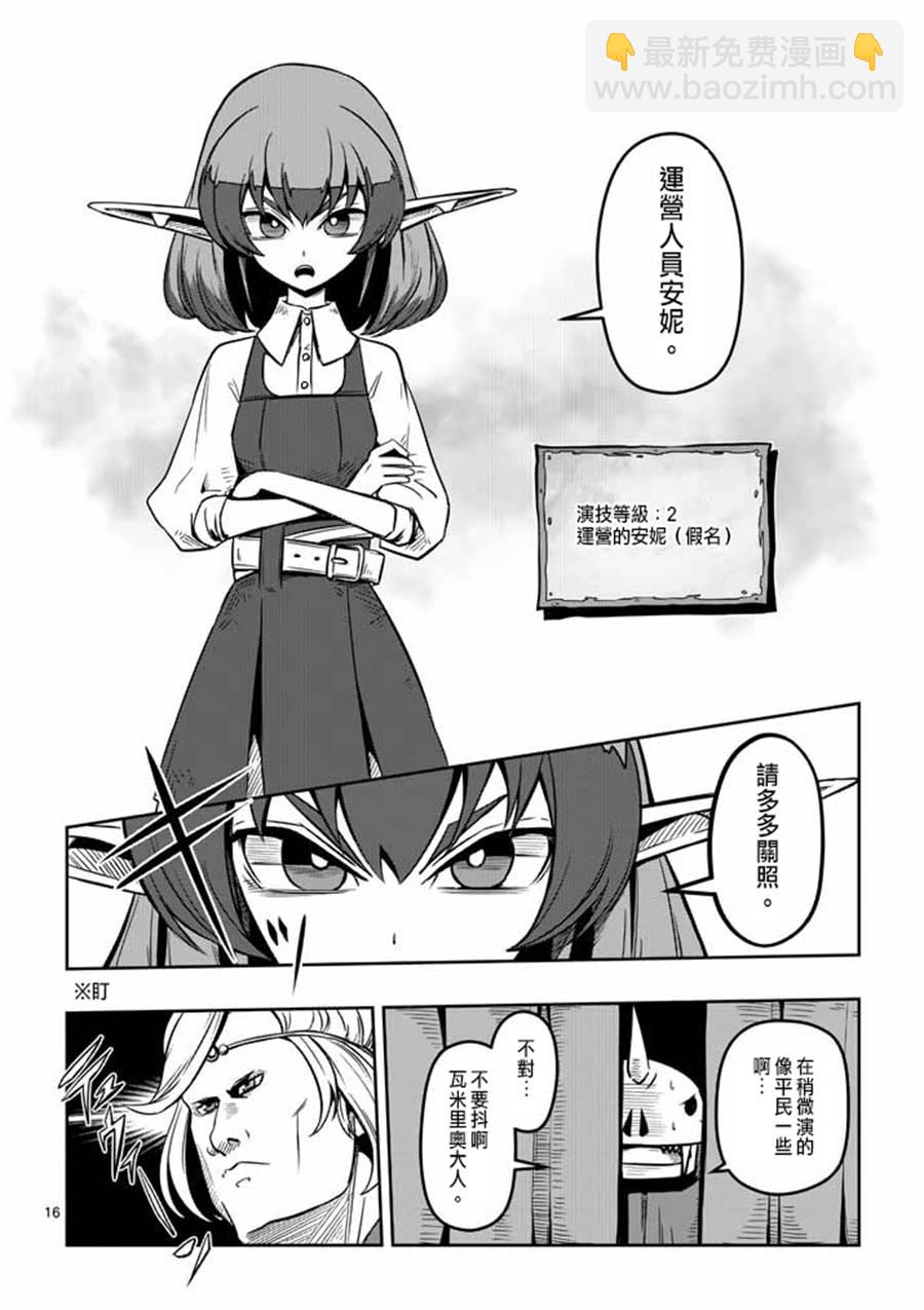 第6话 运营人员的安妮15