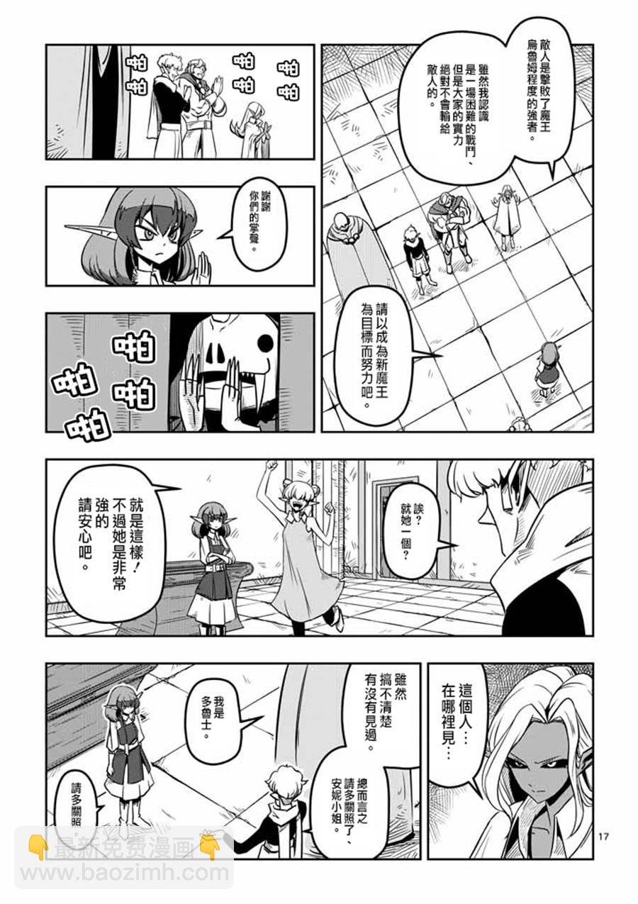 第6话 运营人员的安妮16