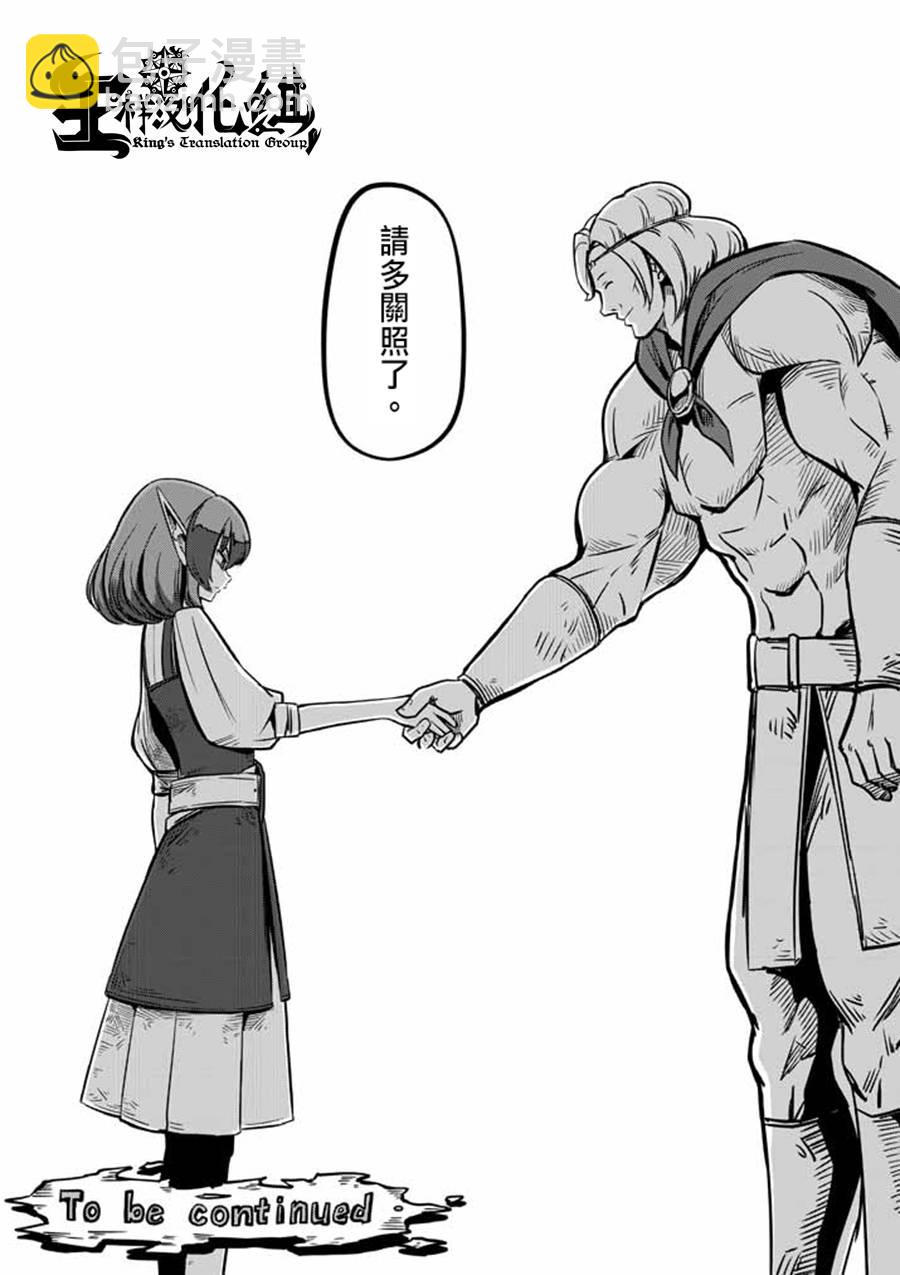 第6话 运营人员的安妮19