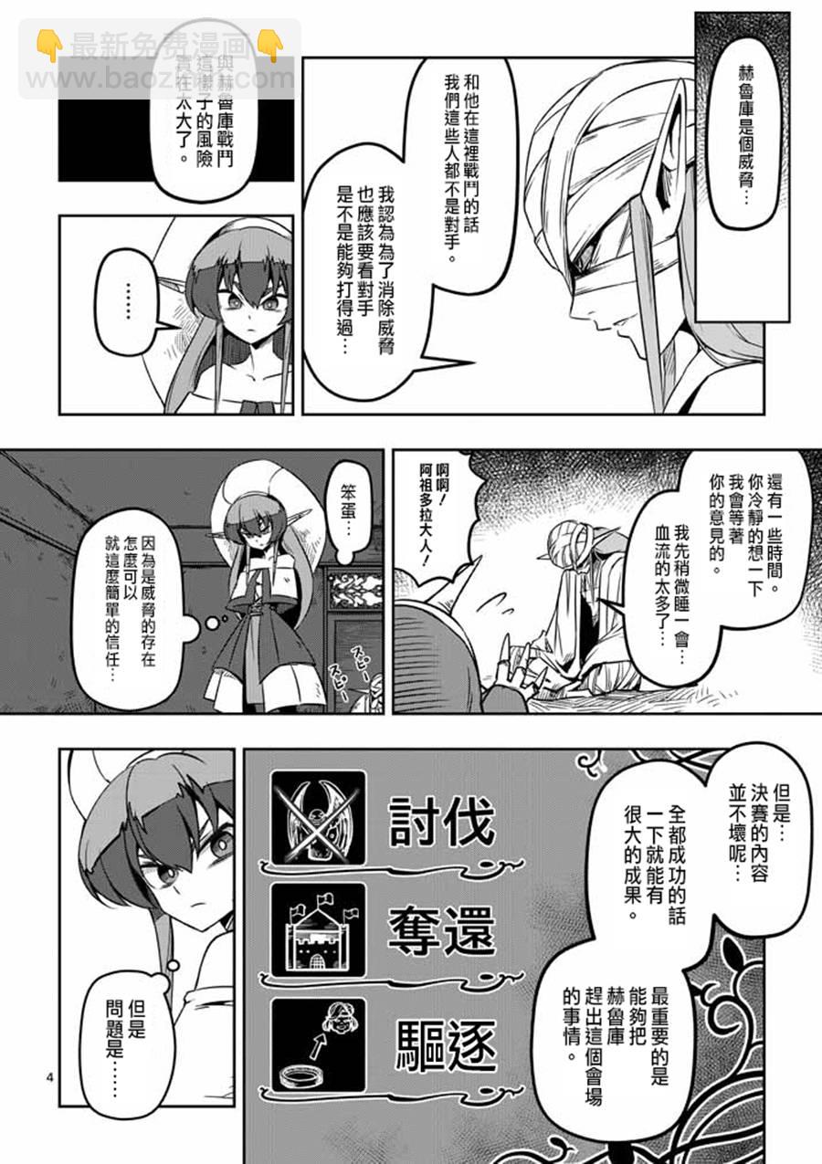 第6话 运营人员的安妮3