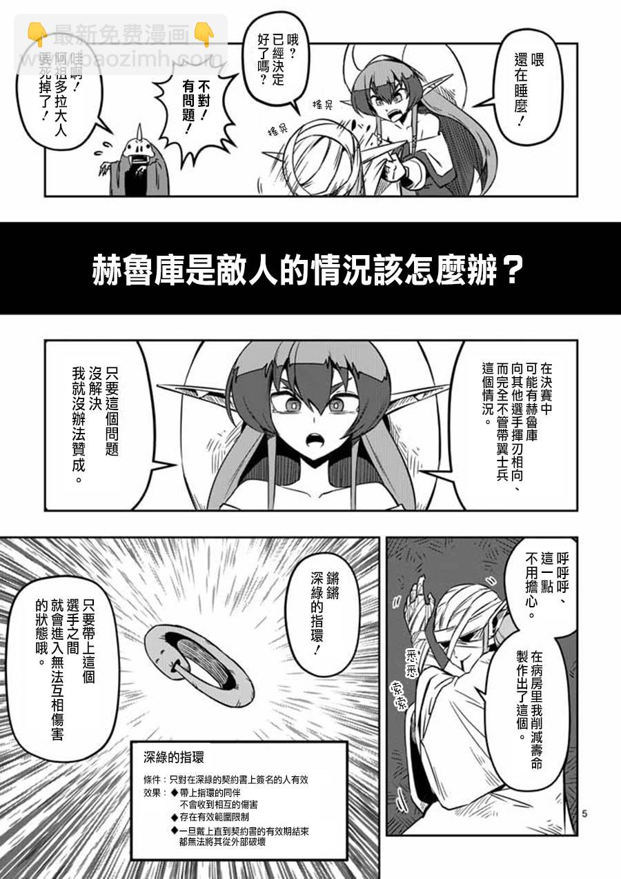 第6话 运营人员的安妮4