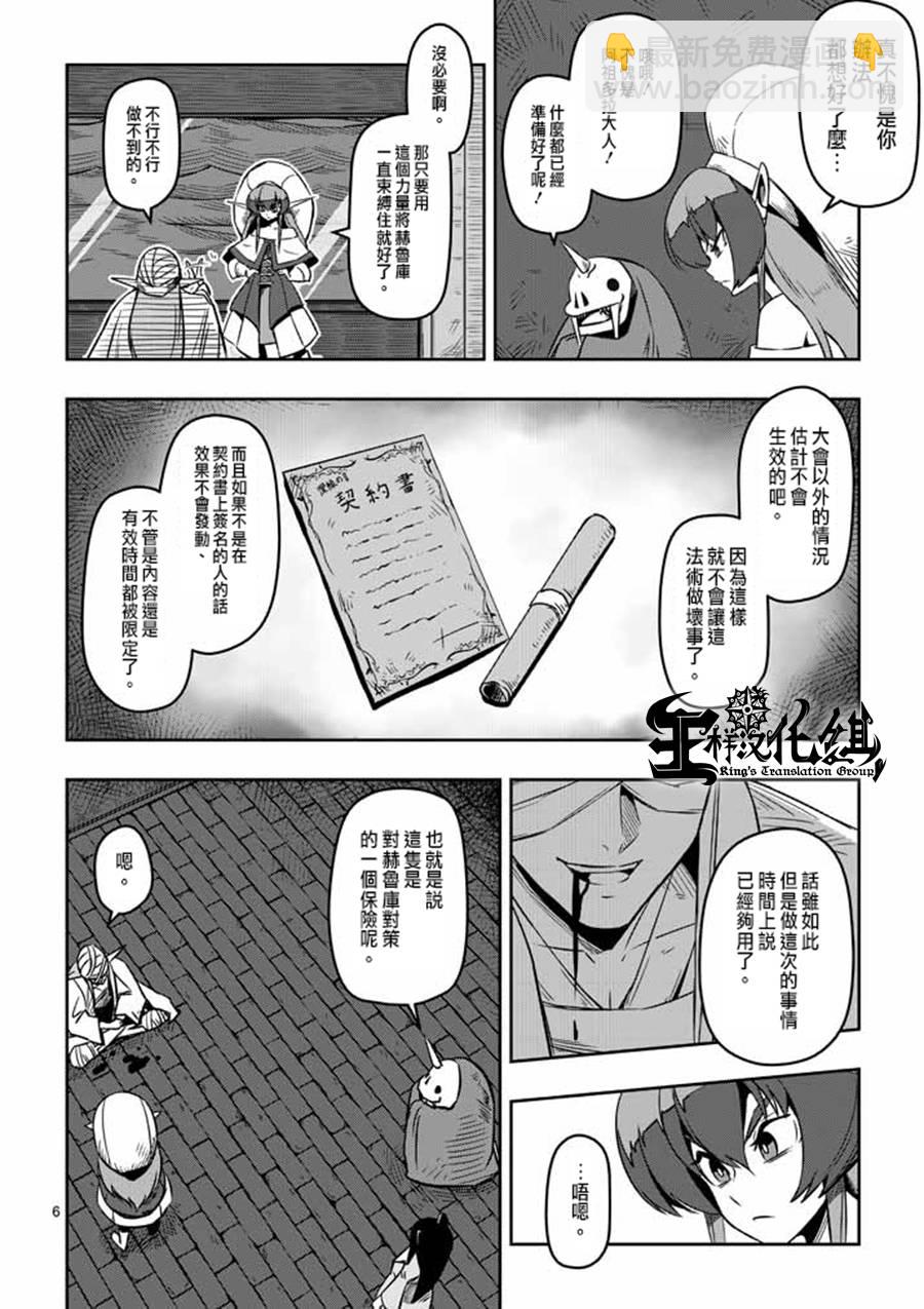 第6话 运营人员的安妮5