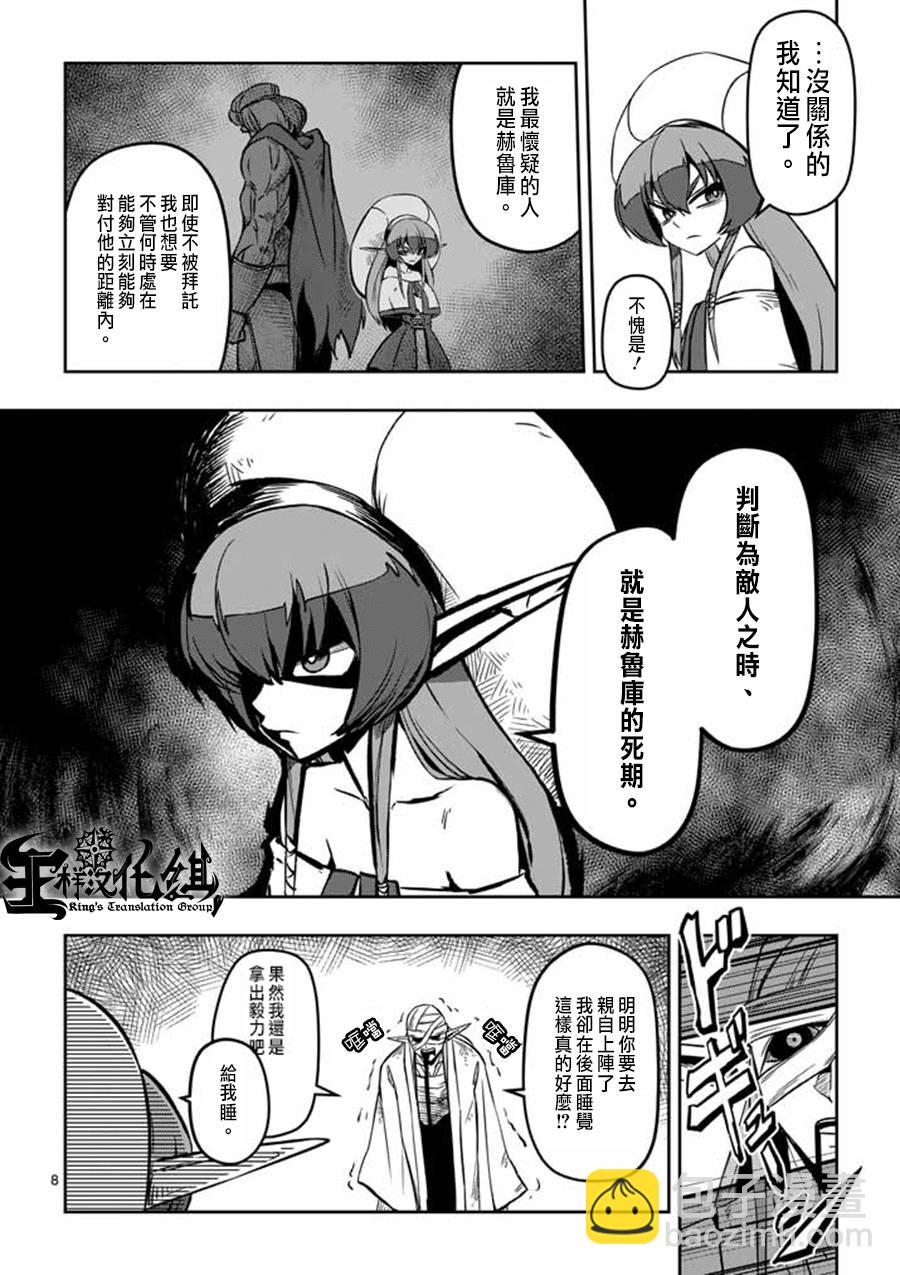第6话 运营人员的安妮7