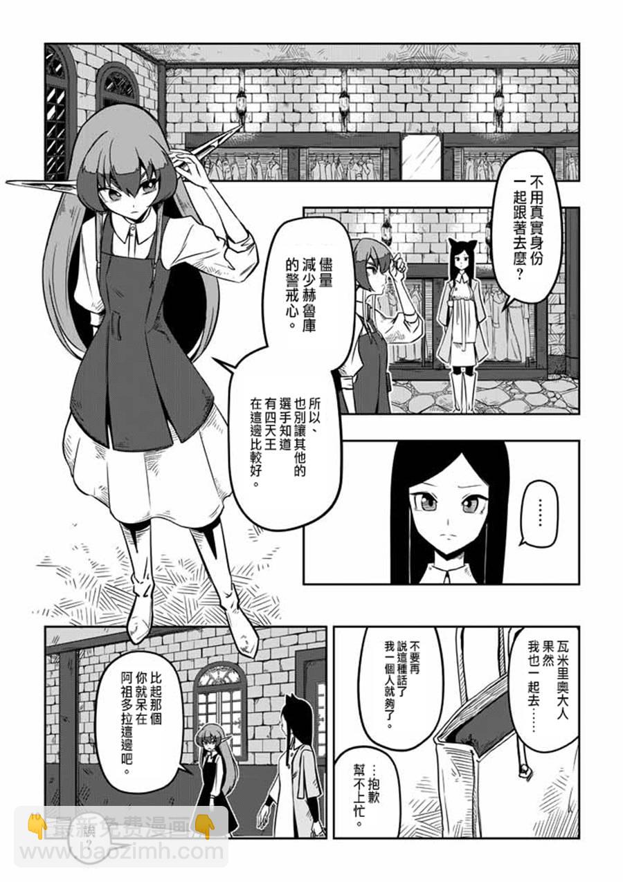 第6话 运营人员的安妮9
