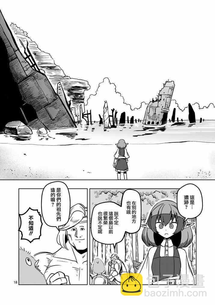 第15话 孤岛之村17