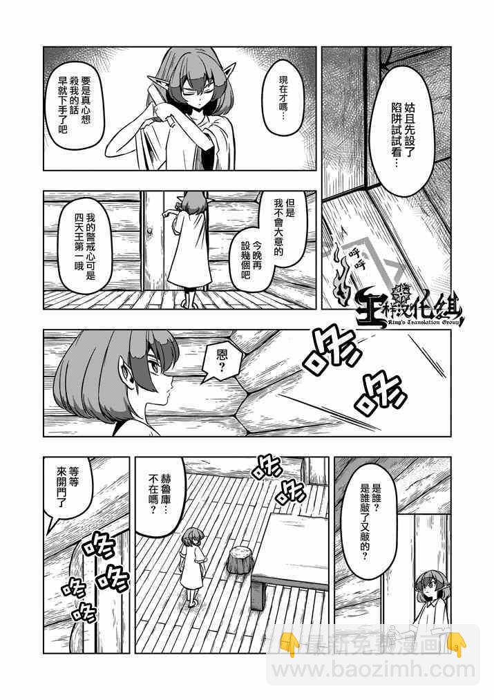 第15话 孤岛之村2