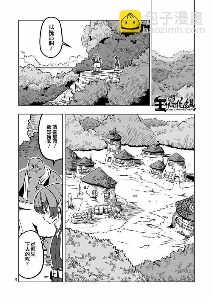 第15话 孤岛之村5