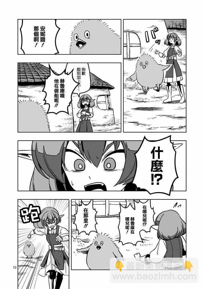 第15话 孤岛之村9