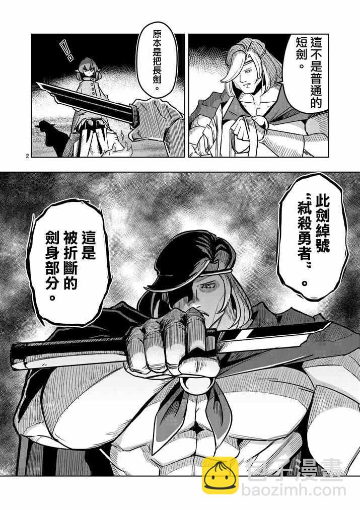 第36话 赫鲁库的过去I1