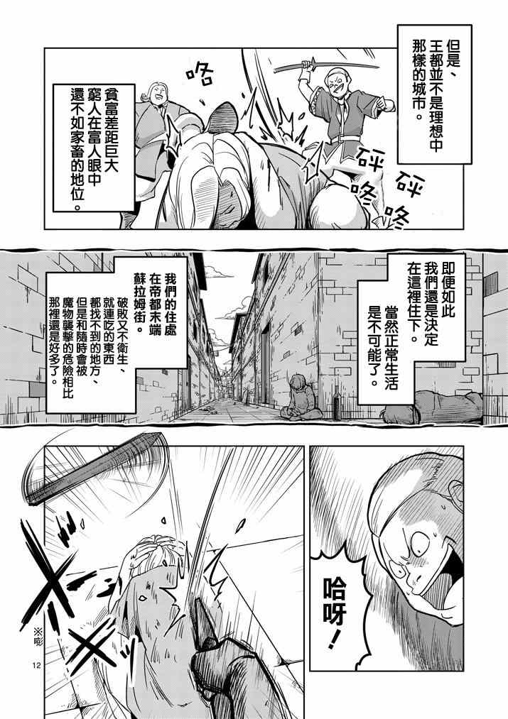 第36话 赫鲁库的过去I11