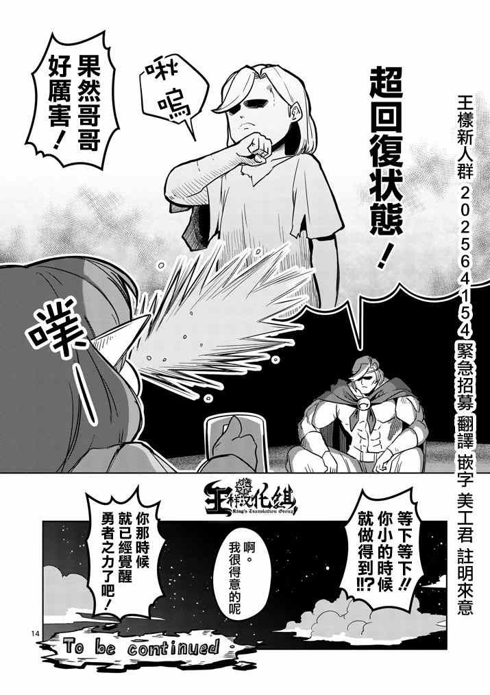 第36话 赫鲁库的过去I13